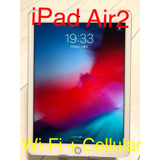 アイパッド(iPad)のiPad Air 2　Wi-Fi + Cellular #107(スマートフォン本体)