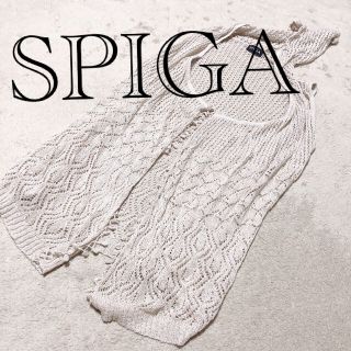 スピーガ(SPIGA)のSPIGA スピーガ　ノースリーブ　ベスト　ベージュ　(ベスト/ジレ)