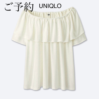 ユニクロ(UNIQLO)のユニクロ ２WAYラッフルオフショルダーＴ(半袖)(Tシャツ(半袖/袖なし))