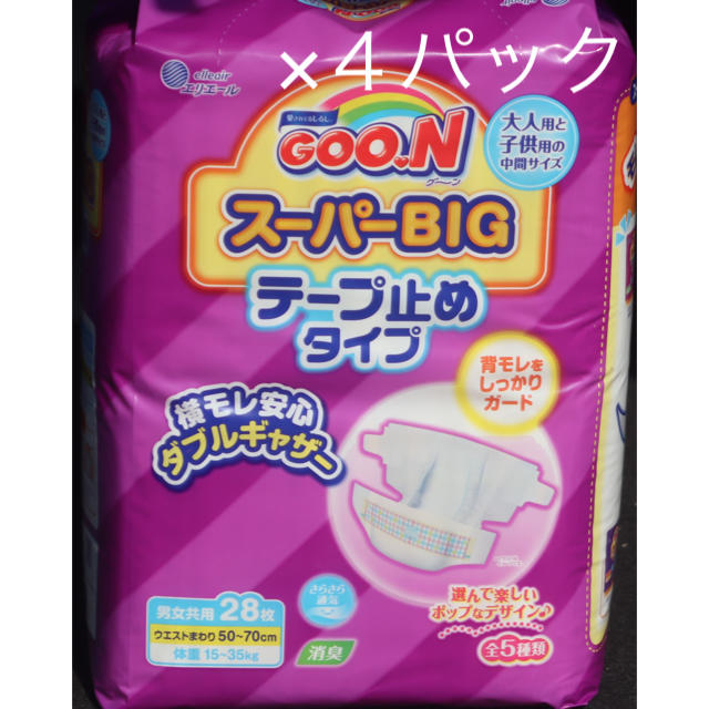 GOONスーパービッグ２８枚入り✖️４パック◆テープ止めタイプ◆合計１１２枚