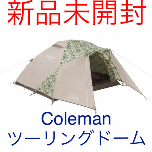 Coleman ツーリングドーム LX