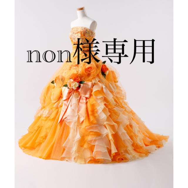 フォーマル/ドレスウェディング カラードレス オレンジ 9-13号