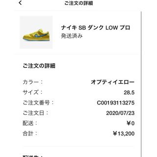 ナイキ(NIKE)の【買い手様専用】ダンク グレイトフルデッド  28.5(スニーカー)