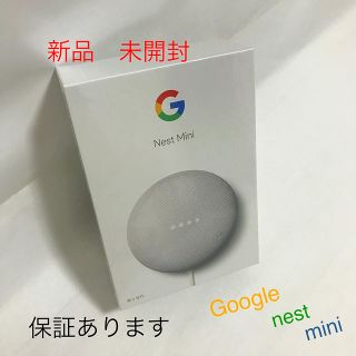 Google nest mini 白(スピーカー)