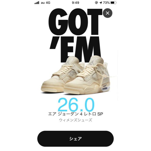 ナイキ　エアージョーダン 4 × off-white   【26.0】NIKE