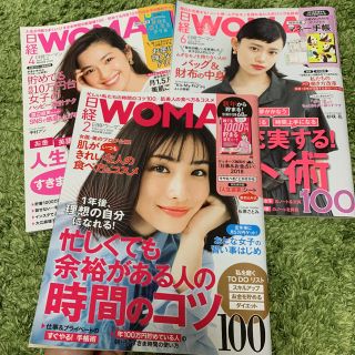 ニッケイビーピー(日経BP)の日経 WOMAN (ウーマン) 7冊+1セット(その他)