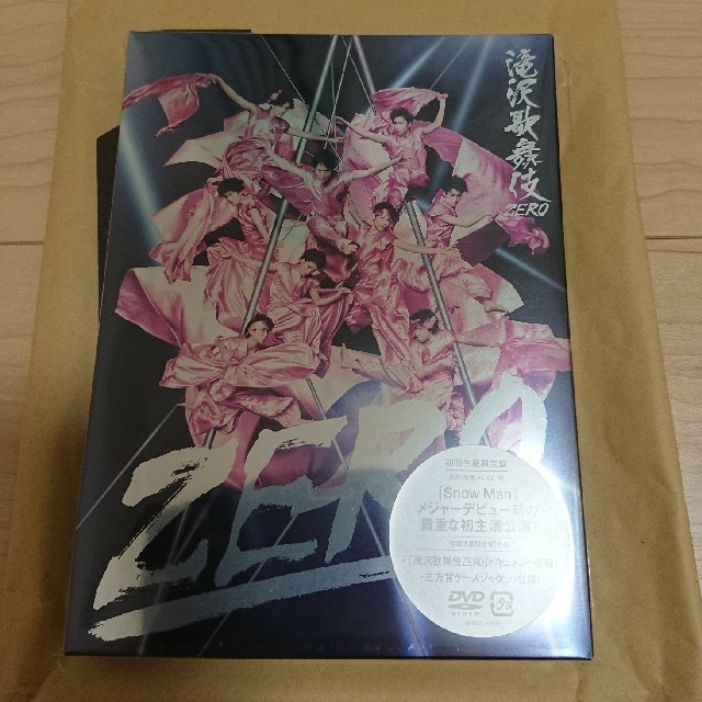 滝沢歌舞伎ZERO 初回生産限定盤DVD新品未開封