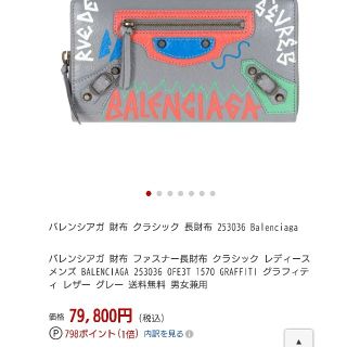 バレンシアガ(Balenciaga)の希少 BALENCIAGA クラシックコンチネンタル(長財布)