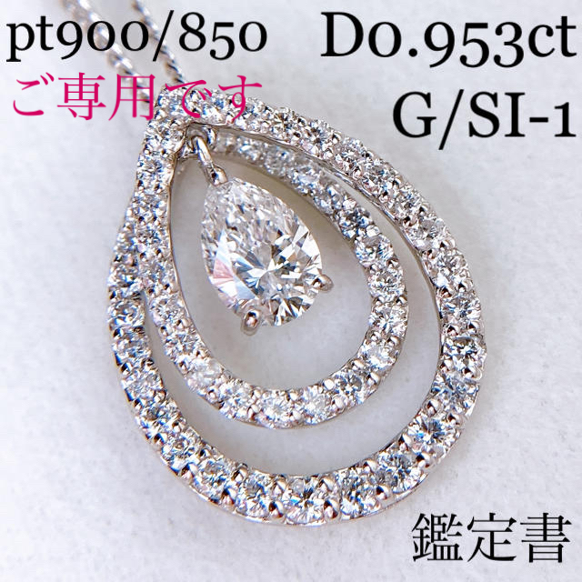 pt900/850 スイングダイヤモンドネックレス D0.953ct G/SI1