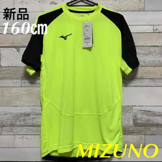 ミズノ(MIZUNO)のMIZUNOミズノ サッカーTシャツ ジュニア 160㎝ イエロー 新品(ウェア)