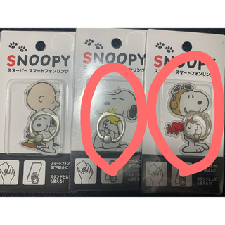 Snoopy 新品未使用 バンカーリング スヌーピー スマホリング フィンガーリングの通販 By Yun S Shop スヌーピーならラクマ