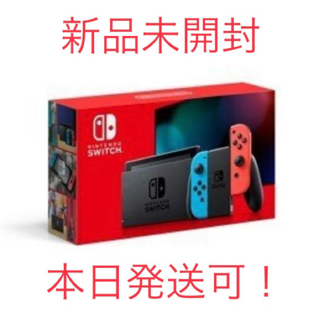 Nintendo Switch(ニンテンドースイッチ)の本日発送！任天堂スイッチ　ネオン　新品未使用　Switch エンタメ/ホビーのゲームソフト/ゲーム機本体(家庭用ゲーム機本体)の商品写真