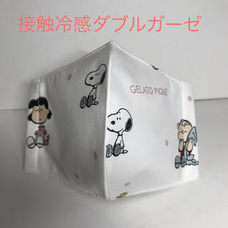 ジェラートピケ(gelato pique)の【夏用】ジェラートピケスヌーピー☆インナーマスク(その他)