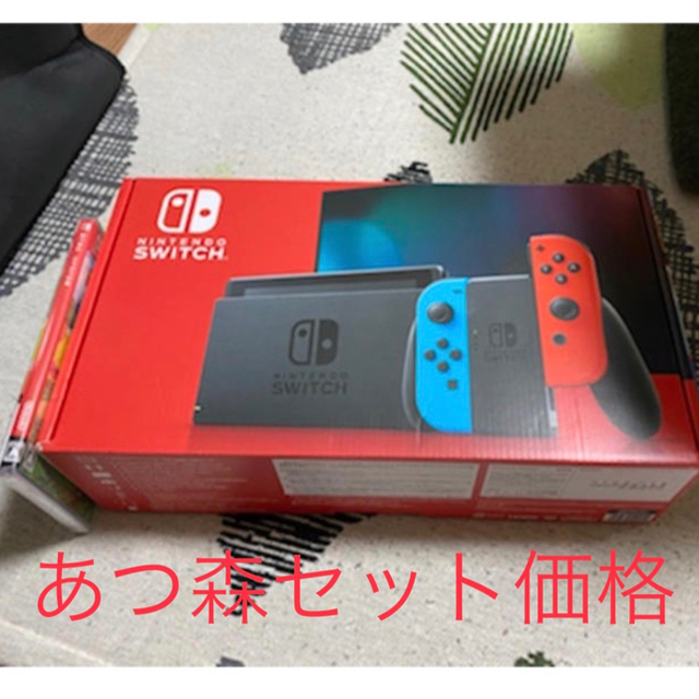 【美品】任天堂Switch あつまれ動物の森 セット