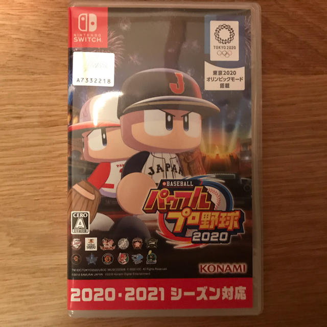 パワフルプロ野球2020 スイッチ Switch