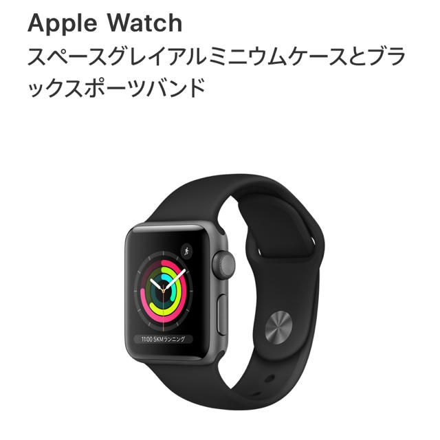 Apple Watch series3 GPSモデル 38mm アルミニウム-