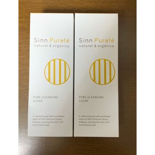 ジョンマスターオーガニック(John Masters Organics)の（新品）Sinn Purete' ピュアクレンジング クリア 230g×2(クレンジング/メイク落とし)