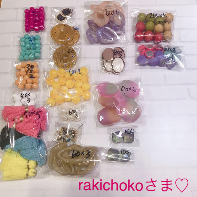 パーツアソート rakichokoさま♡