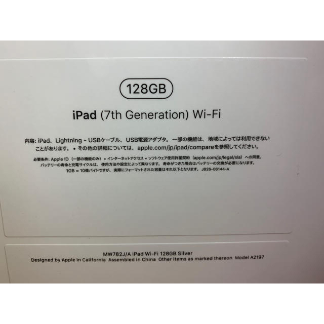 Apple iPad 128GB第7世代10.2インチ MW782J/A