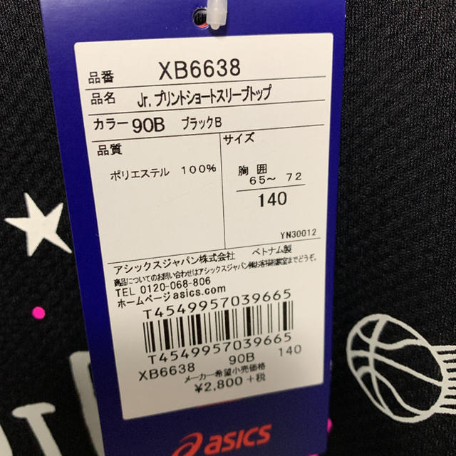 asics(アシックス)のasicsアシックス ジュニアバスケット半袖Tシャツブラック 140㎝ 新品 スポーツ/アウトドアのスポーツ/アウトドア その他(バスケットボール)の商品写真