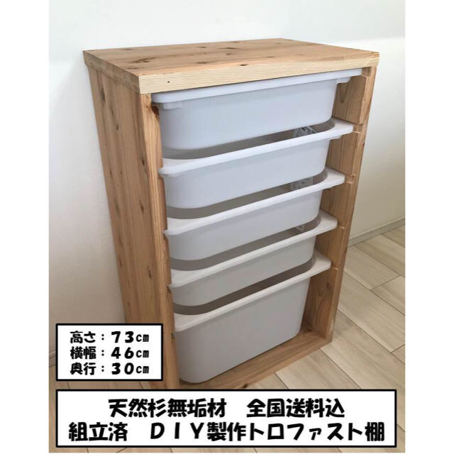 割引あり ハンドメイド収納棚 Ikea トロファスト Box付 送料込 の通販 By 555gggogo ラクマ