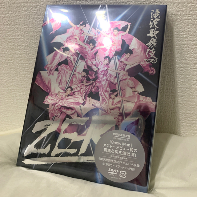 滝沢歌舞伎ZERO 初回生産限定盤 DVD