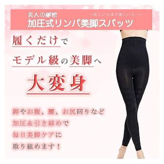 着圧スパッツ XLサイズ ダイエット エクササイズ(エクササイズ用品)