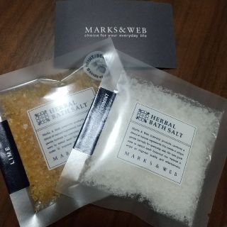 マークスアンドウェブ(MARKS&WEB)のMARKS＆WEB バスソルト ２個(入浴剤/バスソルト)