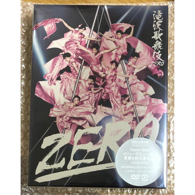 滝沢歌舞伎ZERO（初回生産限定盤） DVD 新品未開封