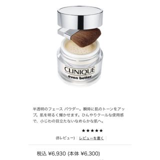 クリニーク(CLINIQUE)の値下げ☆クリニーク  イーブンベターパウダー(フェイスパウダー)