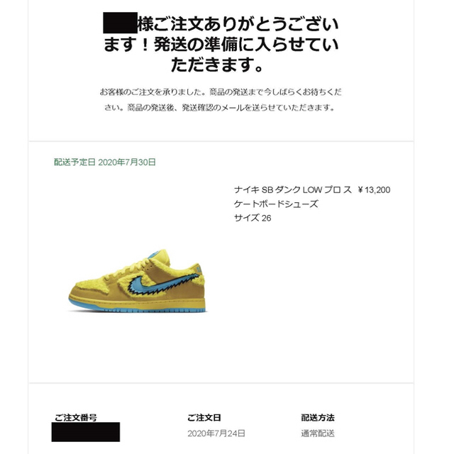 NIKE(ナイキ)のナイキ SB ダンク　LOW プロ　グレイトフルデッド　イエロー メンズの靴/シューズ(スニーカー)の商品写真