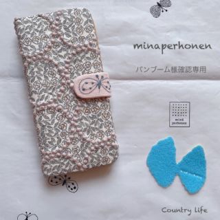 ミナペルホネン(mina perhonen)の1205*パンブーム様確認専用 ミナペルホネン 手帳型 スマホケース(Androidケース)