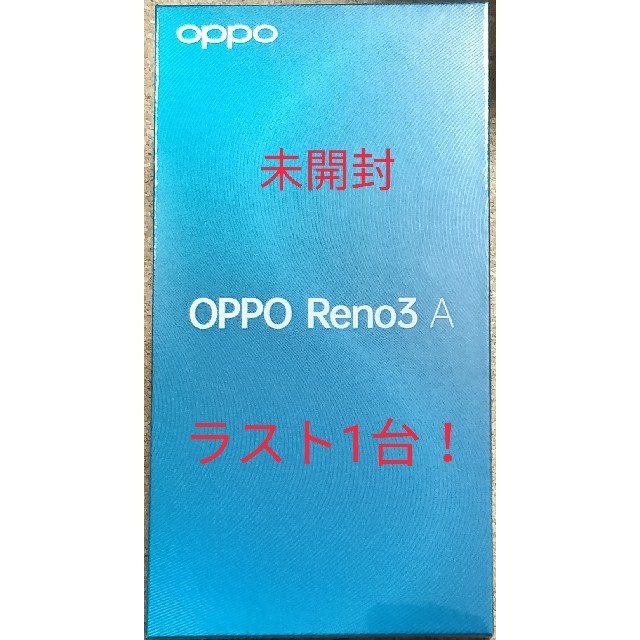 OPPO Reno3  A SIMフリー 白 ホワイト 128GB 送料無料