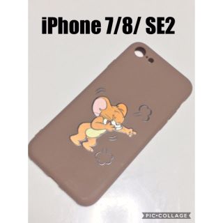 トムとジェリー　ジェリー　iPhone7.iPhone8.iPhoneSE2(iPhoneケース)