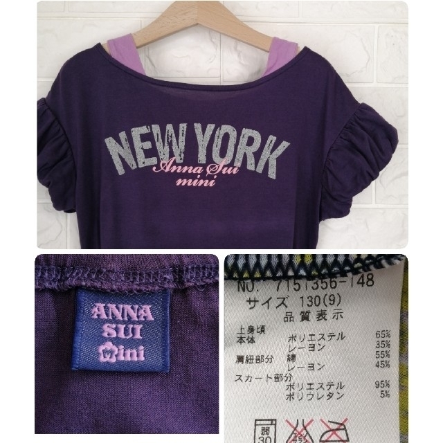 ANNA SUI mini(アナスイミニ)のけい様専用　アナスイ　切り替えデザインワンピース　130(9) キッズ/ベビー/マタニティのキッズ服女の子用(90cm~)(ワンピース)の商品写真