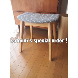 ミナペルホネン(mina perhonen)のsatoin5さん専用 ミナペルホネン スツール タンバリン ハンドメイド 生地(スツール)