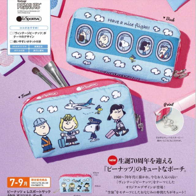 PEANUTS  レスポートサック　ANA オリジナルポーチ