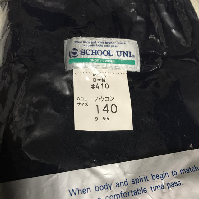 スクールユニ SCHOOL UNI ブルマ 140 紺色 体操服 女子 新品 の スクールユニ SCHOOL UNI ブルマ 140 紺色 体操服 女子 新品 の