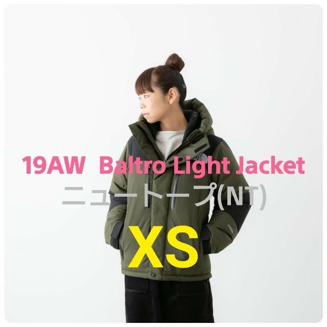 超稀少 19AW ノースフェイス バルトロライトジャケット ニュートープ XS