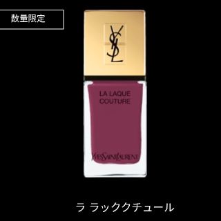 イヴサンローランボーテ(Yves Saint Laurent Beaute)のイヴサンローラン ネイル No.126 ワイルドライラック(マニキュア)