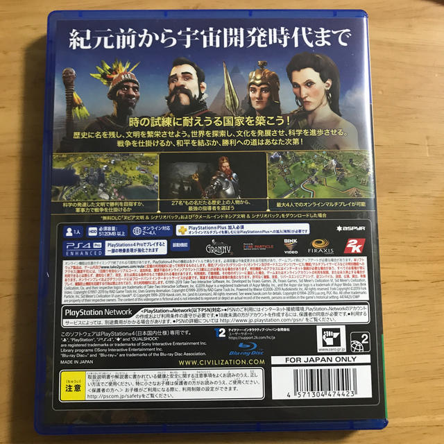 シドマイヤーズ シヴィライゼーション VI PS4 1