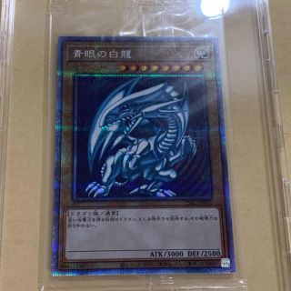 遊戯王 - 遊戯王 青眼の白龍 未開封 プリズマティックシークレットの