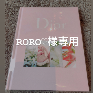 ディオール(Dior)のOggi9月号付録　(ノート/メモ帳/ふせん)