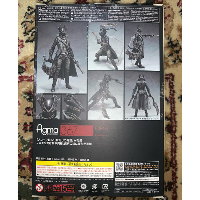 figma 狩人 Bloodborne