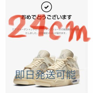 ナイキ(NIKE)のエアジョーダン4(スニーカー)