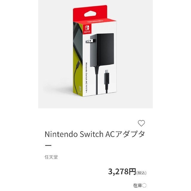Nintendo Switch(ニンテンドースイッチ)のニンテンドースイッチ　ACアダプター エンタメ/ホビーのゲームソフト/ゲーム機本体(家庭用ゲーム機本体)の商品写真