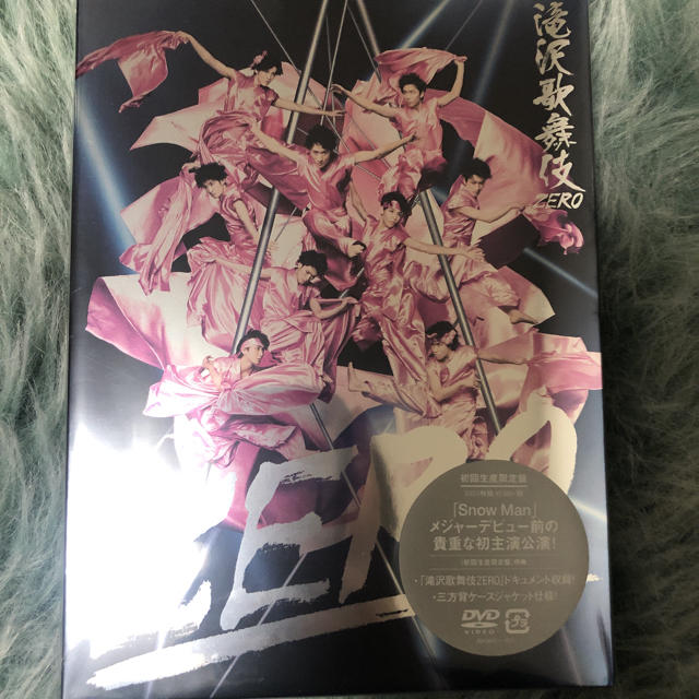 滝沢歌舞伎ZERO 初回生産限定盤