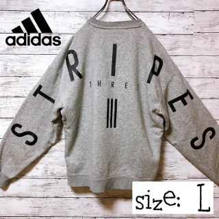 アディダス(adidas)の【adidas】アディダス スウェット スリーストライプ 背面でかロゴ(スウェット)