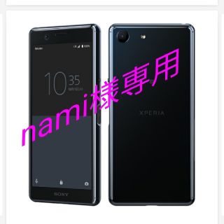 【新品】XPERIA　Ace　Black(スマートフォン本体)