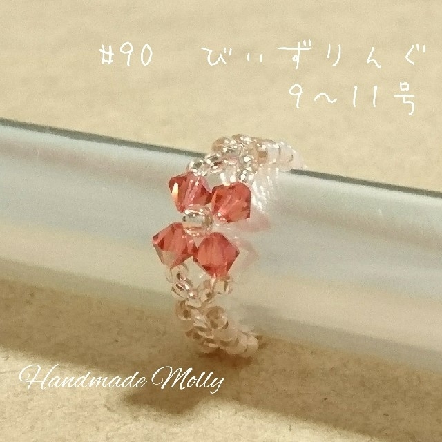 【#90】ビーズリング☆リボンピンク ハンドメイドのアクセサリー(リング)の商品写真